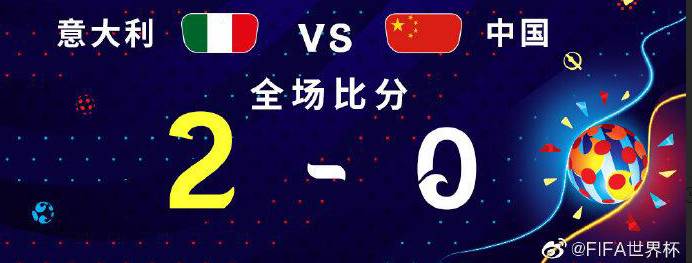 4场竞赛只进1球，中国女足出征天下杯首次无缘八强